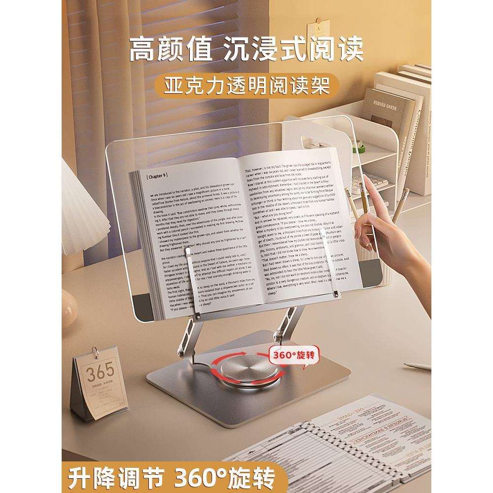 透明亚克力阅读架可升降折叠儿童床上读书看书支架桌面收纳书夹固