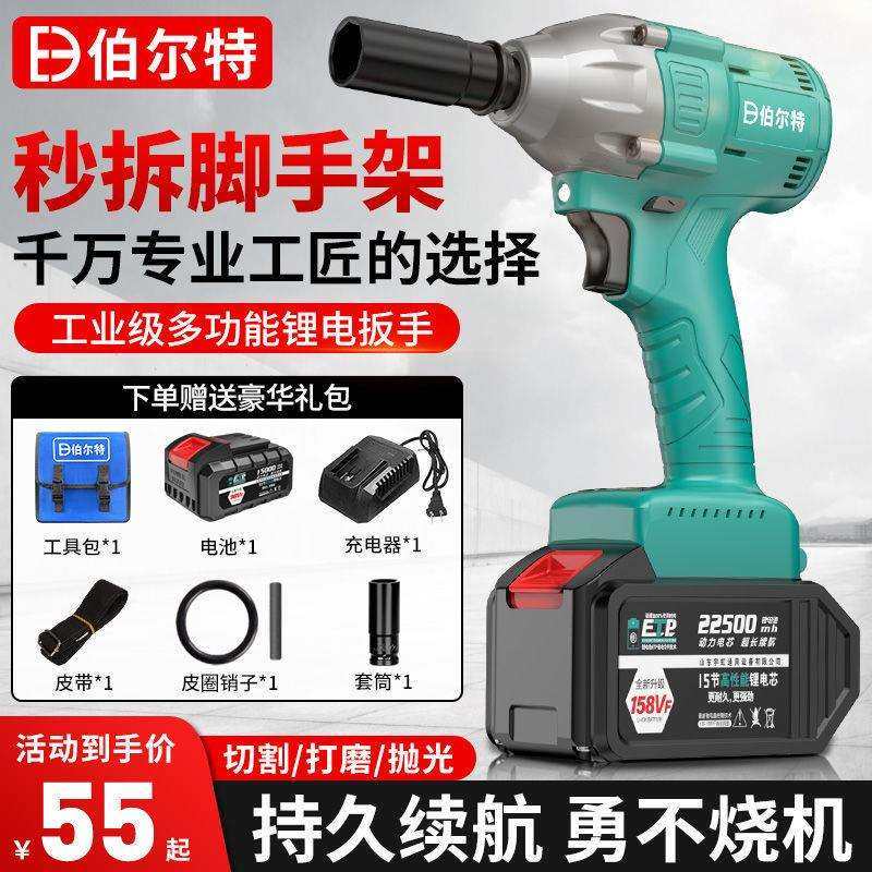 伯尔特通用2106无刷机身机头裸机架子工木工冲击扳手通用充电扳手,鲜花速递/花卉仿真/绿植园艺,割草机/草坪机,淘宝优惠券,粉丝福利购,淘宝优惠卷