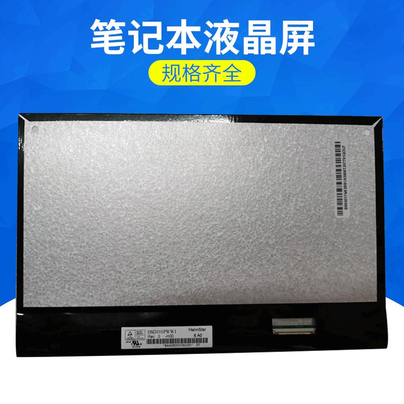 LED显示屏 10.1寸宽屏HSD101PWW1-A00 液晶显示屏 现货lcd液晶屏