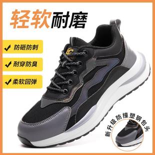 防护鞋 跨境劳保鞋 鞋 男防砸防刺穿防滑防臭工作鞋 轻便耐磨工装