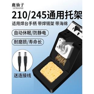 烙铁支架多功能焊台手柄电烙铁座c115c210c245支持休眠连接配件