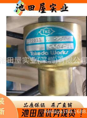 池田屋精品 TKD武田TAKEDA 右行旋转接头 HR3101-80A-50A RH