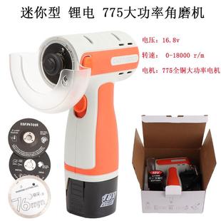 3寸迷你角磨机锂电16.8V手持式 充电式 切割机磨光机迷你家用抛光机