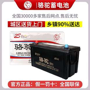 蓄电池12V100AH120AH60A80A200AH汽货车拖拉机叉车三轮车电瓶