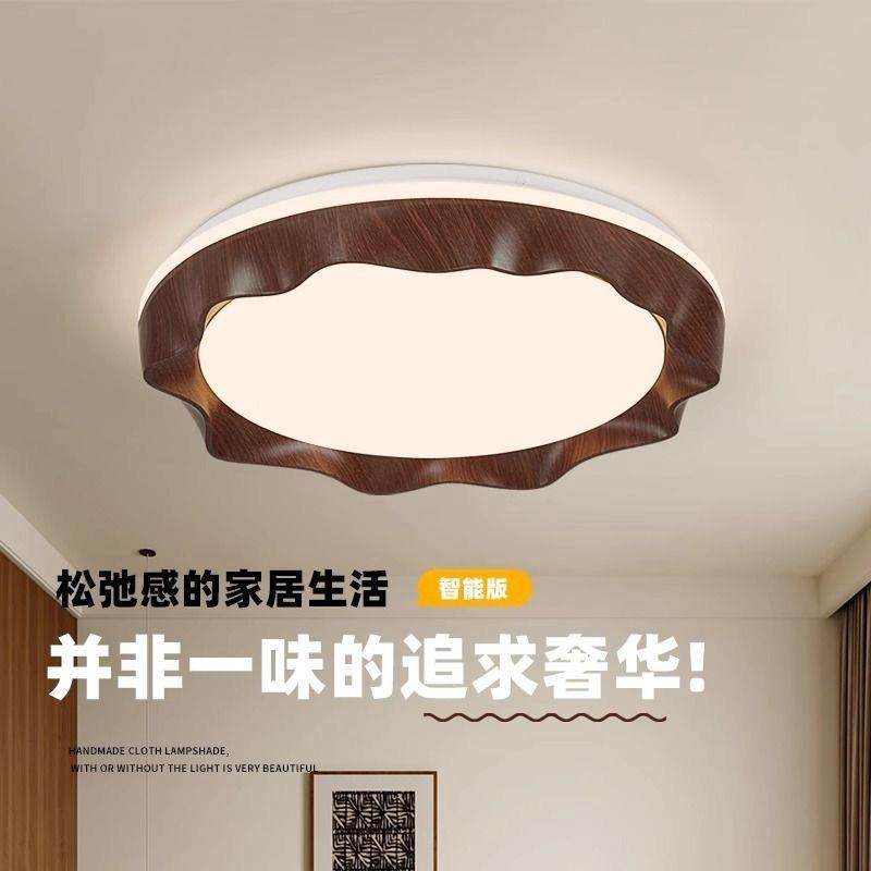 中古风创意卧室吸顶灯复古风胡桃木色护眼主卧灯房间灯具2025新款,鲜花速递/花卉仿真/绿植园艺,割草机/草坪机,淘宝优惠券,粉丝福利购,淘宝优惠卷