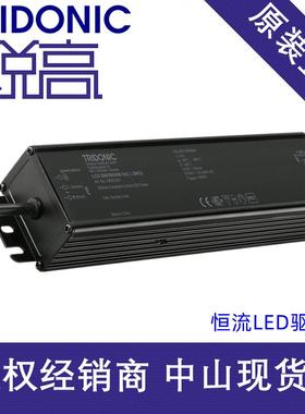 Tridonic锐高户外电源75W100W150W200W恒流LED驱动路灯投光隧道灯