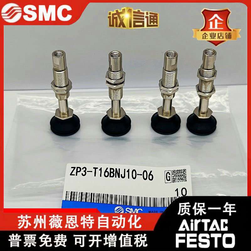 SMC原装风琴吸盘ZP3-T04/T06/T08/T10/T13/T16BNJ3/BSJ6-B5-04-06