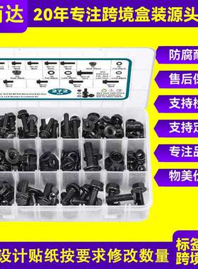 跨境280/252/272pcs10.9级黑外六角法兰螺栓螺母弹簧垫片组合盒装