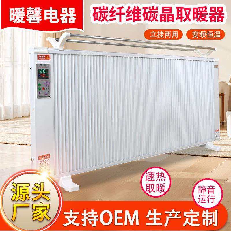 碳晶碳纤维电暖器可移动壁挂式家用节能恒温智能电热取暖,鲜花速递/花卉仿真/绿植园艺,割草机/草坪机,淘宝优惠券,粉丝福利购,淘宝优惠卷