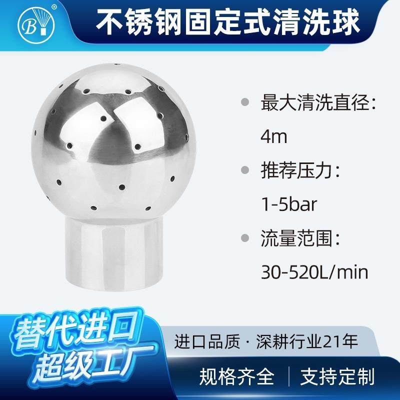 316不锈钢固定清洗喷淋球CIP洗罐器丝扣快装插销对焊喷头喷球,鲜花速递/花卉仿真/绿植园艺,割草机/草坪机,淘宝优惠券,粉丝福利购,淘宝优惠卷