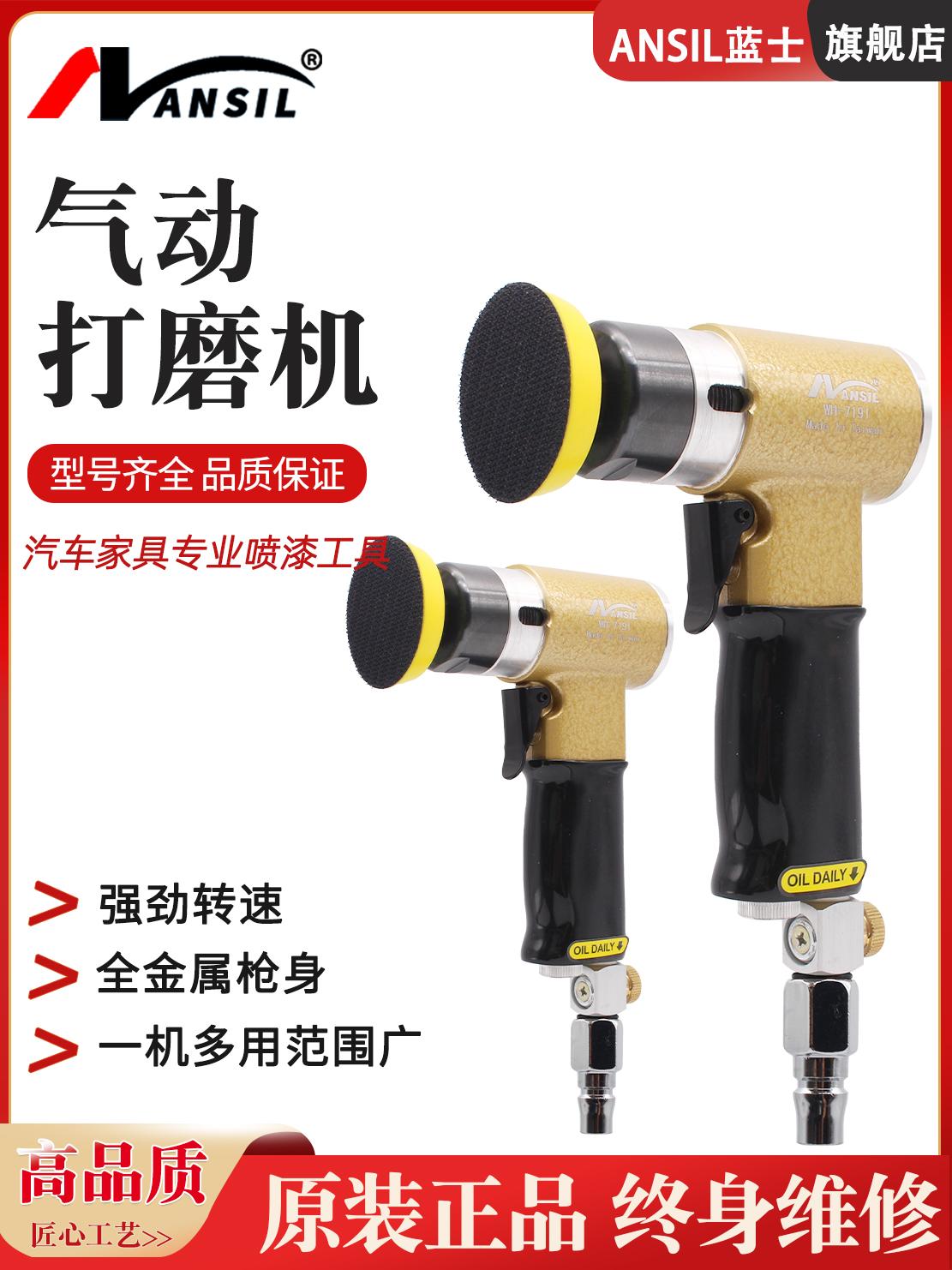 小型气动打磨机抛光机研磨机打蜡抛光干磨机汽车家具专业喷漆工具