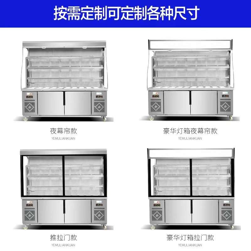 麻辣烫展示柜冷藏保鲜选菜柜点菜柜串串柜商用立式冷藏柜展示柜