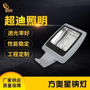 厂家供应大功率广场篮球场足球场照明路灯铝制方形路灯奥星钠钉