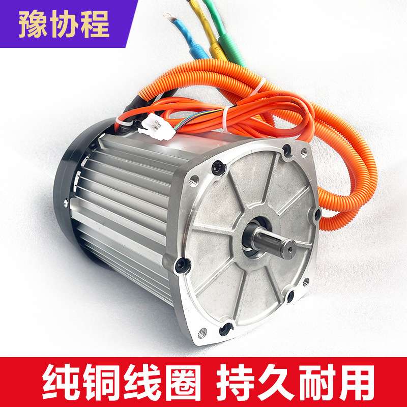 直流无刷电机60V72V2200W键槽16mm设备电机三轮代步四轮汽车改装