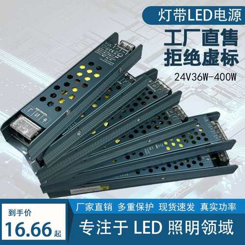 24V 开关电源100W足功率灯带直流去风扇超静音灌胶工艺灯带驱动