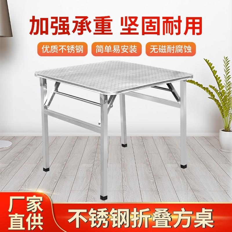 家用折叠桌子不锈钢简约长正方形餐桌可收纳桌子户外便携小型吃饭