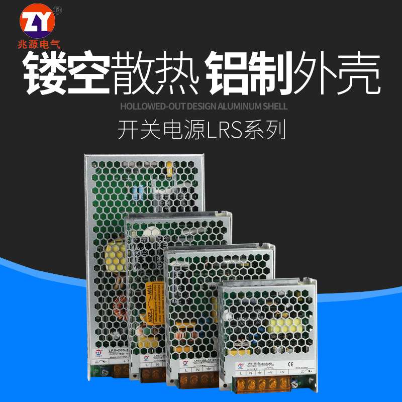 薄型开关电源LRS-350-12V变压器220v转12V直流12V29A开关电源变压
