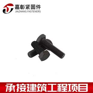 GB5782 GB5783 M18 M22 12.9级外六角螺栓 盒装 淬黑