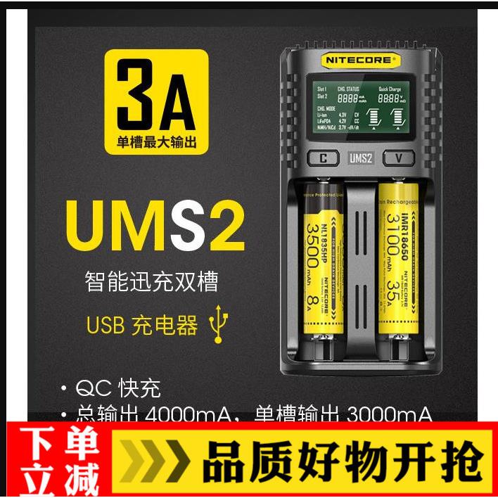 奈特科尔UMS2智能双槽lcd显示屏可自动激活修复usb充电器