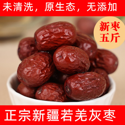 红枣2025年新货若羌灰枣新疆大枣红枣泡茶红枣熬汤枣子蜜特级干果