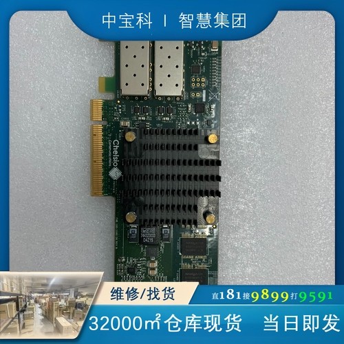 chelsio T520-CR 10G 光口双口网卡,电子元器件市场,其它元器件,淘宝优惠券,粉丝福利购,淘宝优惠卷