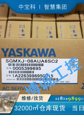 SGMXJ-08AUA6SC2重磅推荐，安川ΣX系伺服电机，
