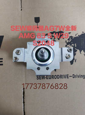 【议价】SEW编码器AG7W全新 AMG 83 S W29 S204-议价