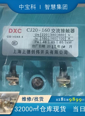 CJ20-160 380V 6台，单价260