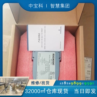 全新库存罗斯蒙特644温变带包装，需要的联系，1222元包邮