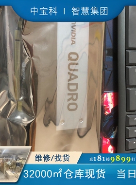 丽台英伟达专业图形显卡 K6000 12G 有需要的