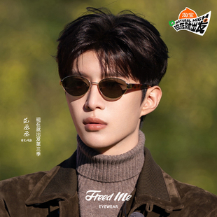 范丞丞同款墨镜男现在就出发复古老钱风眼镜近视防紫外线太阳镜女