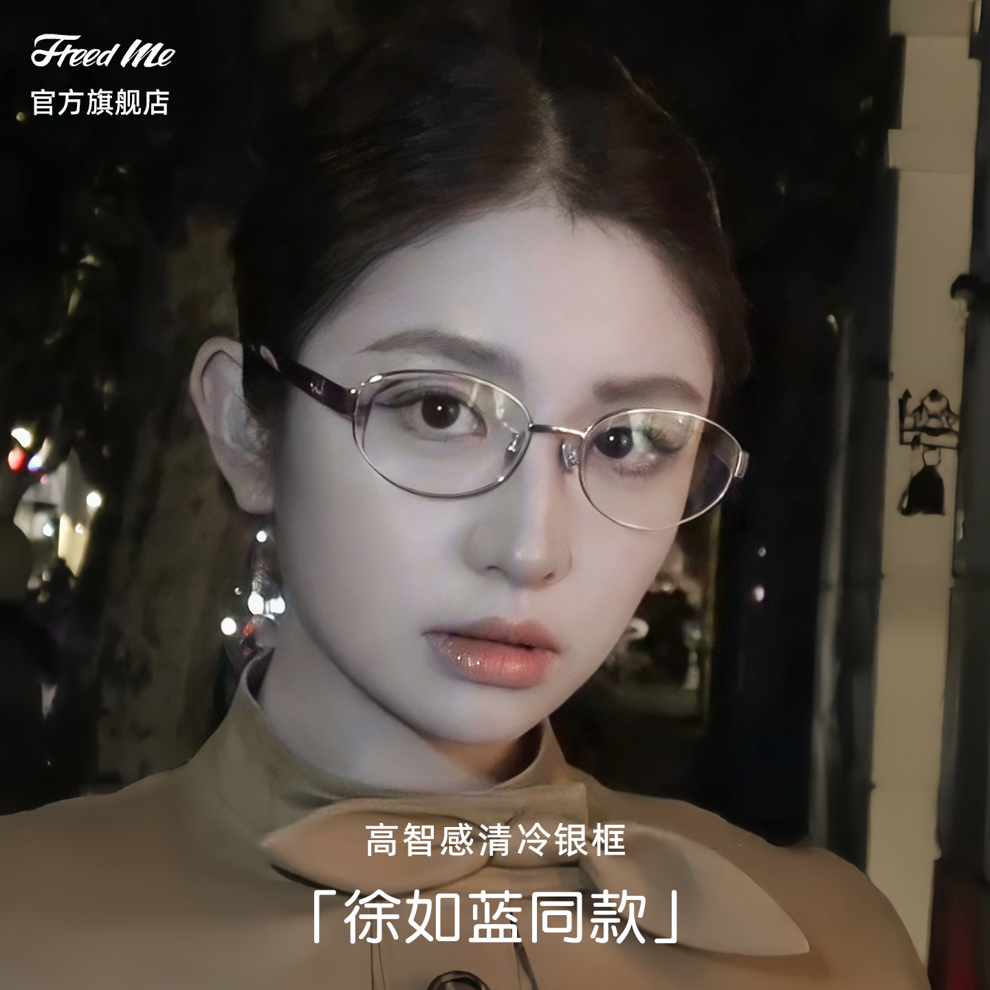 徐如蓝同款眼镜女近视可配度数