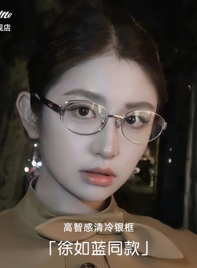 徐如蓝同款眼镜女高智感近视可配度数镜框纯钛防蓝光眼睛架NOCAP