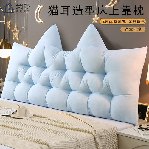 新款可爱卡通猫耳造型床头靠枕