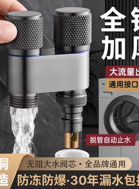 全铜一进二出角阀洗衣机三通分水阀双出水三角阀双头一分二双开关