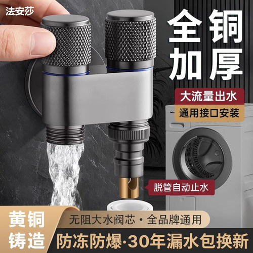 全铜一进二出角阀洗衣机三通分水阀双出水三角阀双头一分二双开关
