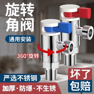 加厚三角阀万向旋转大流量角阀马桶热水器阀门通用冷热水阀开关