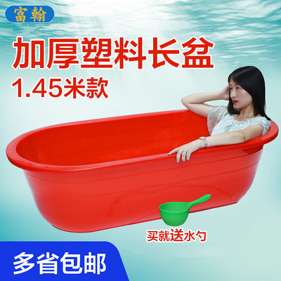 洗澡盆儿童大人家用泡澡桶大小号长方形水产养殖盆加厚塑料沐浴盆