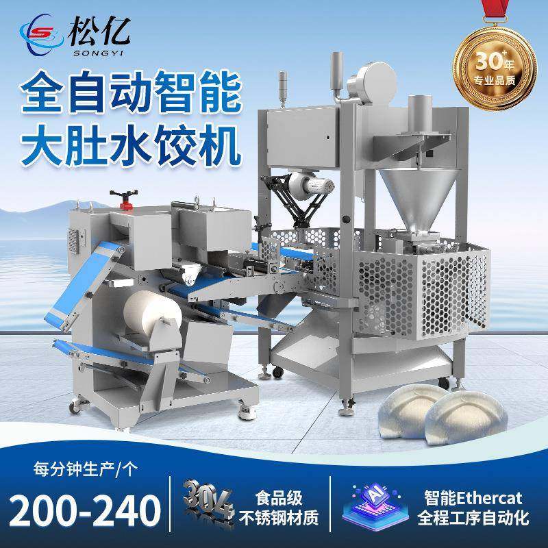 商用仿手工饺子机全自动大型饺子机菜饺肉饺汤饺水饺多功能饺子机,清洗/食品/商业设备,其他食品加工设备,淘宝优惠券,粉丝福利购,淘宝优惠卷
