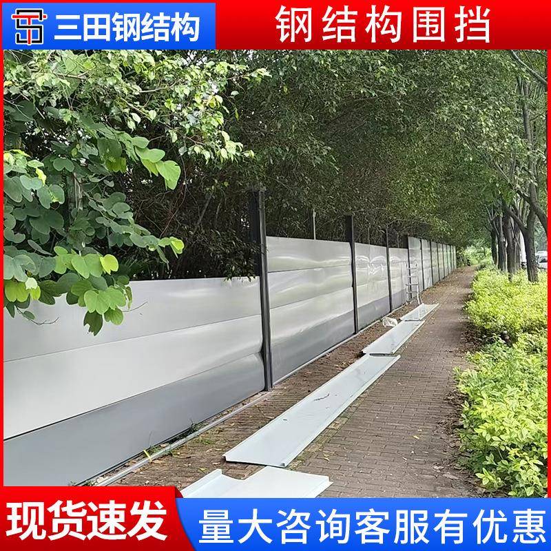 施工道路围挡广州佛山工地围挡市政工程围挡装配式钢结构围挡厂家