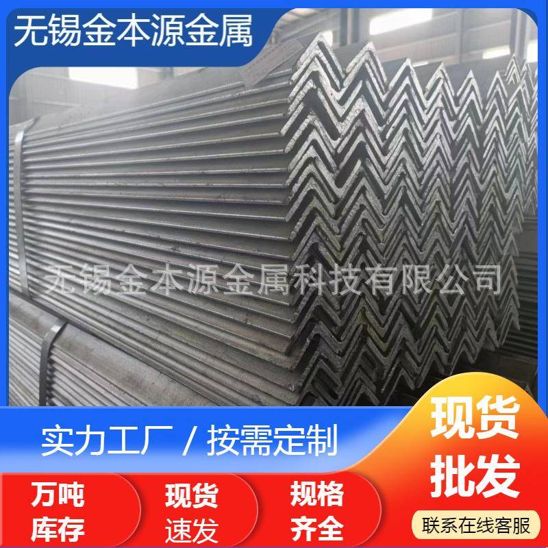 无锡厂家生产镀锌角钢角铁等边角钢热镀锌角钢打孔镀锌三角铁