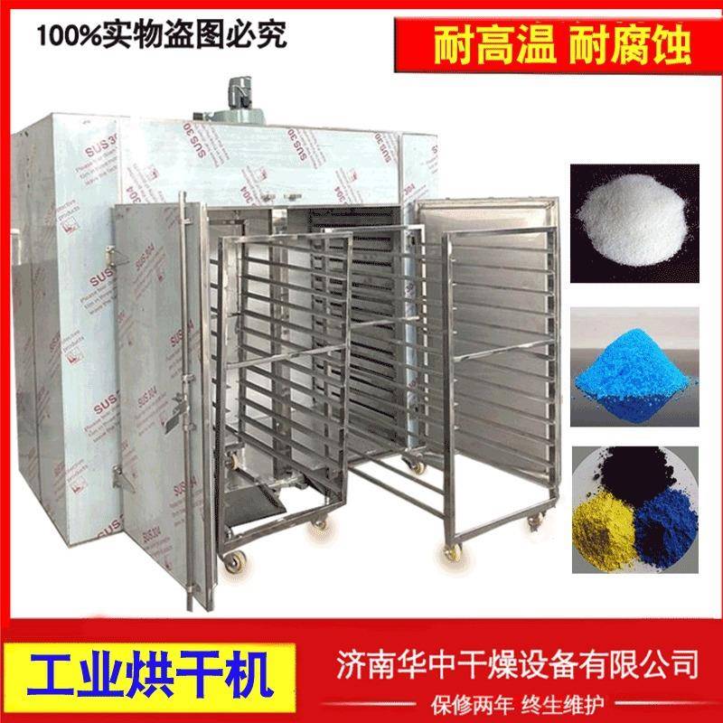 厂家直供电加热不锈钢工业烘干机耐高温化工金属产品热风循环烘箱