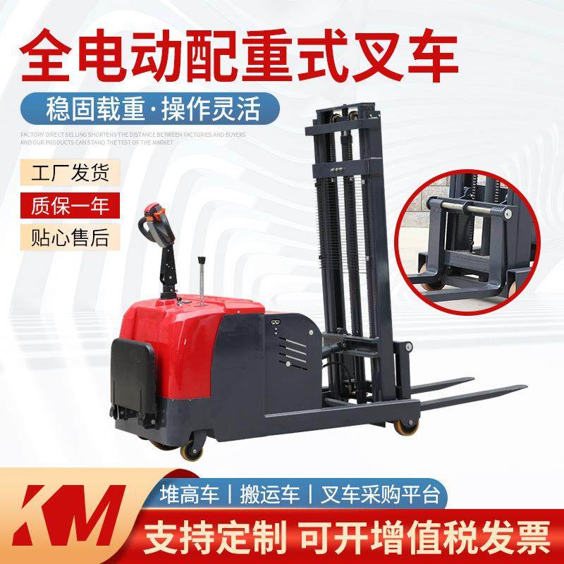 全电动配重式叉车站驾式电动叉车升降铲车配重升高装卸车堆高车,搬运/仓储/物流设备,叉车/搬运车,淘宝优惠券,粉丝福利购,淘宝优惠卷