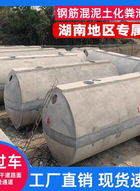 混泥土水泥化粪池成品预制钢筋混凝土100立方三格化屎池湖南长沙