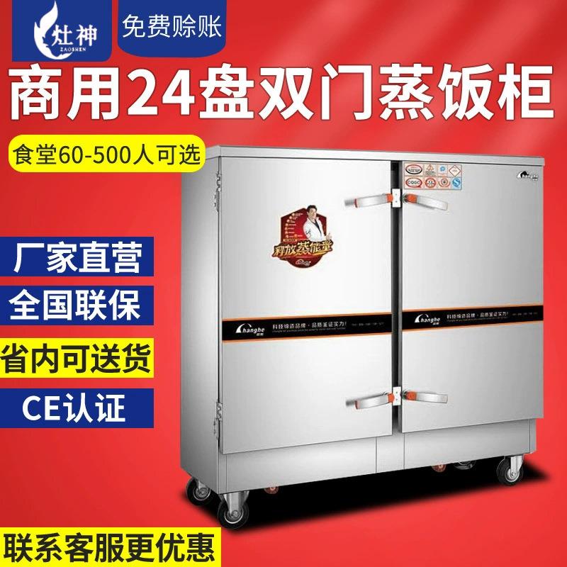 双门蒸饭柜商用食堂24盘电热蒸饭柜48盘多功能蒸汽厨具蒸饭车