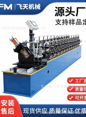 供应50/75/100CU隔墙龙骨辊压成型设备轻钢龙骨机