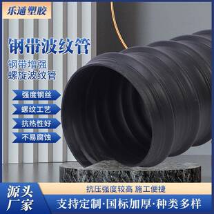 hdpe钢带增强螺旋波纹管pe双壁排污排水管耐腐蚀污水管