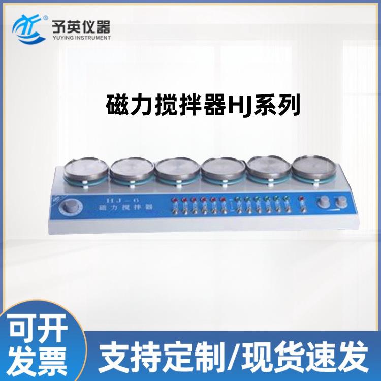 HJ-6联磁力搅拌器加热磁力搅拌器同步异步四头磁力搅拌
