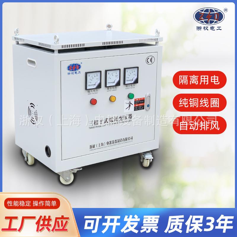 三相干式隔离变压器-10KVA380V变220V415V420V440V低耗变压器