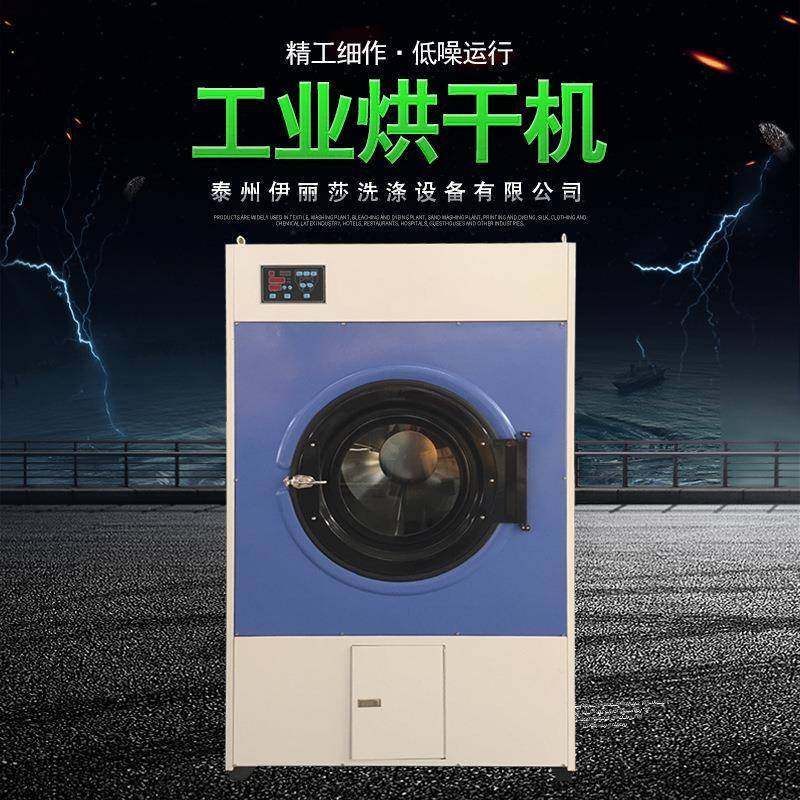 酒店宾馆全自动工业床单烘干机洗衣店衣服毛巾浴巾烘干洗涤设备